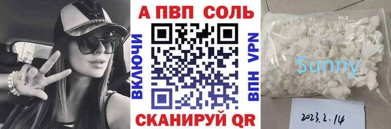 Купить где  Мирный  Alfa_PVP VHQ 