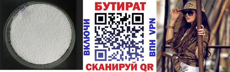 Бутират оксана  Купить где  Мирный 