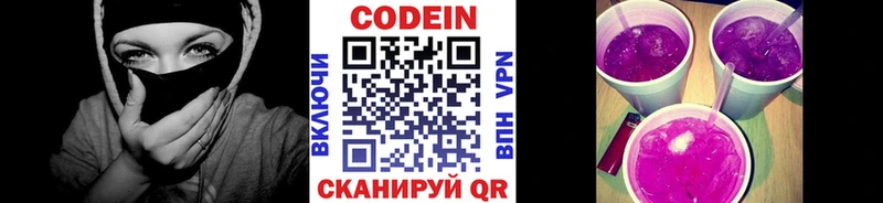 Купить  Мирный  Codein напиток Lean (лин) 