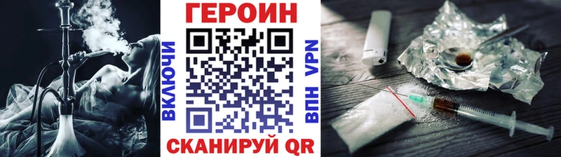 Купить закладки  Мирный  Героин хмурый 