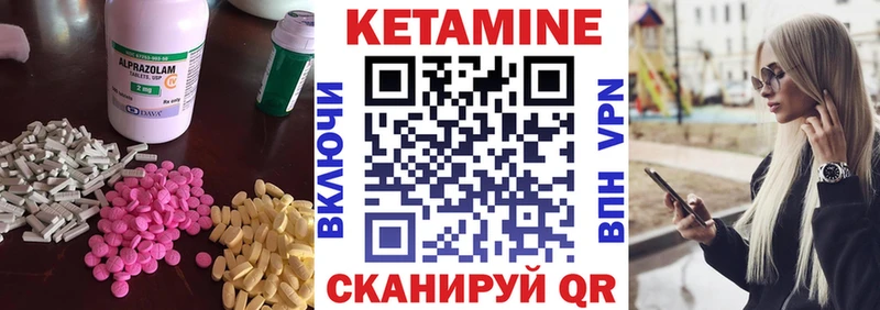 КЕТАМИН ketamine  Купить закладки  Мирный 