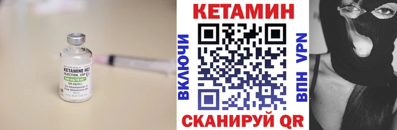 Кетамин ketamine Мирный