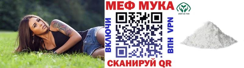 МЕФ мяу мяу  Мирный 